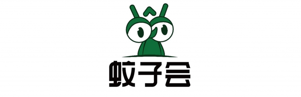 蚊子会